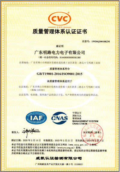 IS09001质量体系证书